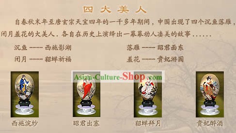 Chinese Wonders Hand Painted Colorful Egg-Four Ancient Beauties (Four Egges Set)