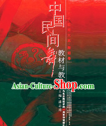 9 DVD Teaching of Chinese Folk Dance