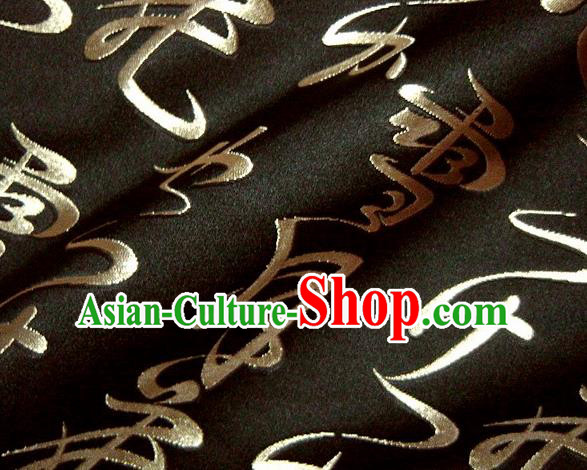 Asian Traditional Japanese Kimono Classical Calligraphy Pattern Black Brocade Tapestry Satin Fabric Baldachin Silk Material